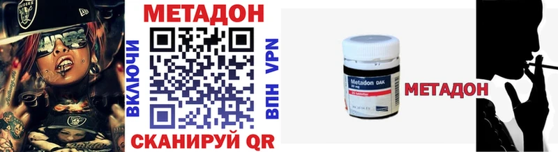 ОМГ ОМГ   Майкоп  Метадон VHQ  купить закладку 