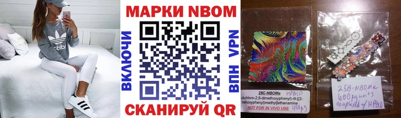 Марки 25I-NBOMe 1,5мг  Майкоп 